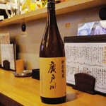 Ichifuku - 廣戸川　純米酒