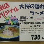 恵庭 おとん食堂 - 2013.06メニュー