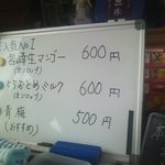 雪ミルク - 2013.6月メニュー