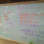 雪ミルク - 2013.6月メニュー