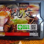 Ramen Joumon - 