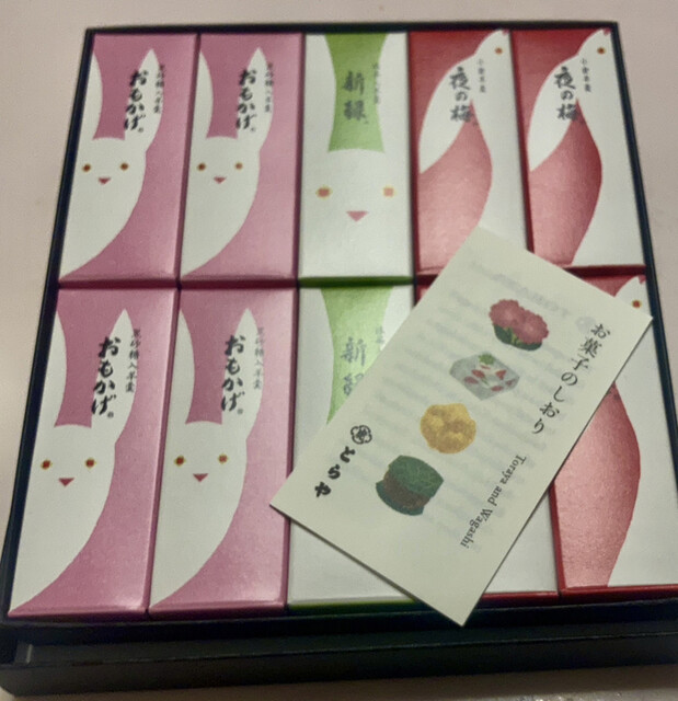 夜の梅 おもかげ 新緑』by 美味B級 : とらや 東武百貨店池袋店 - 池袋