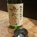 肉×日本酒バル ワラカド - ■日本酒(鳳凰美田) 490円(外税)■