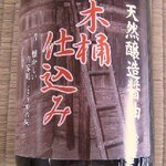 Shinshuu Soba Shingen - 