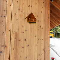 Restaurant Koo - 