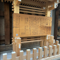 鯛よし百番 - 外観2023