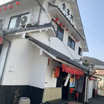 なか浦 - 