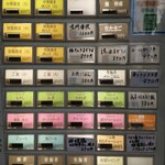 王者-23 - メニュー(券売機)