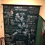 和み酒 鬼灯 - お店