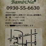 BambiNa - ショップカード : 4.5月は休まず営業