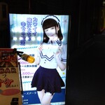 和み酒 鬼灯 - お隣