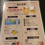 和み酒 鬼灯 - ノミホメニュー