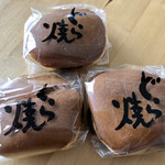 お菓子の田園 - 