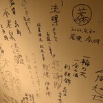 和み酒 鬼灯 - お店