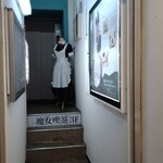 和み酒 鬼灯 - お隣