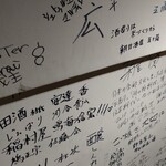 和み酒 鬼灯 - お店