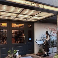 レストラン・パッション - 
