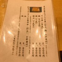 うなぎ割烹 白金台 まつ本 - 