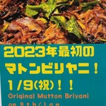 KING LION スリランカレストラン＆バー - 外観　ビリヤニの日はビリヤニのみだよー