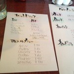 バリトン - ランチのドリンクの案内。セットにはいろんな種類が可能