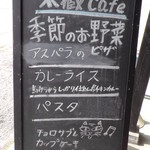 ちょろっとCAFE - メニュー２