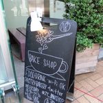 Jiyugaoka BAKE SHOP - 