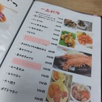 串かつ 16 - 