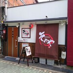 そめや - 
