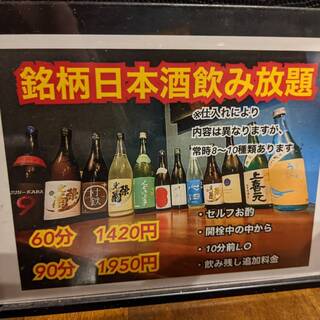 유명 상표 일본 술 무제한
