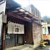 手打ちうどん磴 - 外観