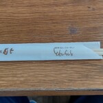 とわいらいと - 