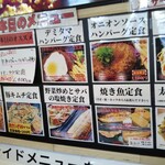 わ楽 - R5.1.11(水)