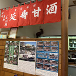 三河屋綾部商店 - 