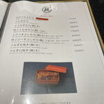 鰻割烹まるぜん - 