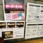 びっくり亭 本家 本店 - 