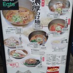 カナヤマ５５ - 麺メニュー