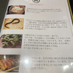 鰻割烹まるぜん - 