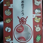 わ楽 - 飴ちゃんもらいました (^-^)♪