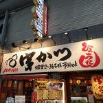 Kushikatsu Hyou Tan - 看板