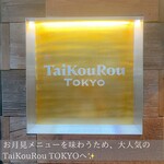 TaiKouRou Tokyo - 