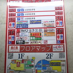 ラーメン二郎 - フロアガイドには未だ記載なし