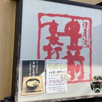 大地のうどん - 