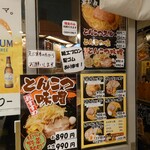 Yokohama Iekei Ramen Kamariya Ootemachi Ten - 