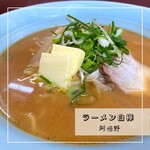 ラーメン白樺 - 