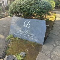 なだ万 高輪プライム - 