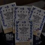 近畿大学水産研究所 - 近大マグロ