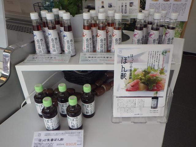 NSニッセイ　北海讃味 - 朝里（ジェラート・アイスクリーム）の写真