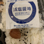 ほっともっと - 料理写真: