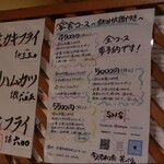 旬酒和食 芳べえ - 宴会コースメニュー