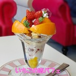 nana parfait - 